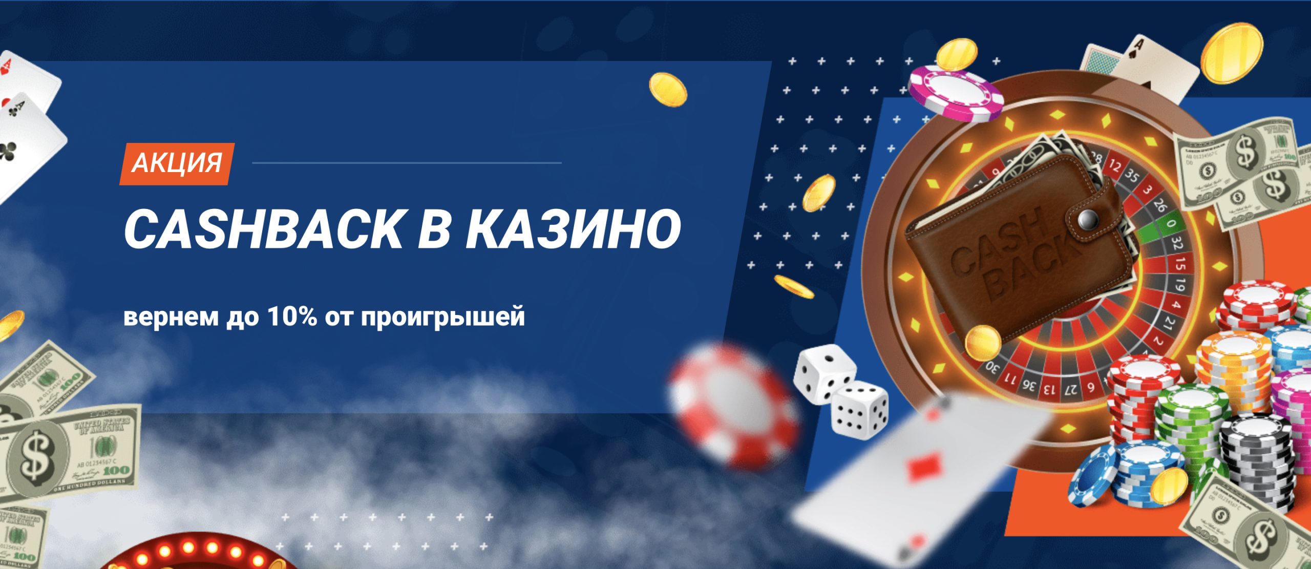 mostbet бонус