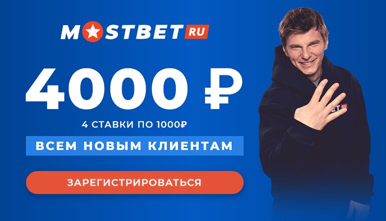 mostbet сайт